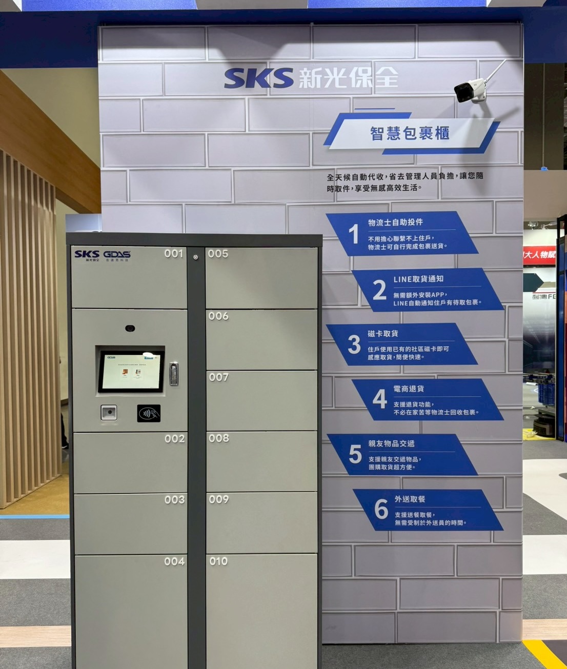 吉達思科技智能櫃展示 7